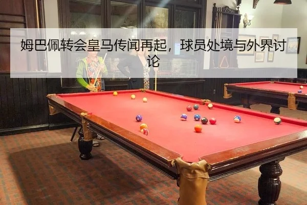 mu-ba-pei-zhuan-hui-huang-ma-chuan-wen-zai-qi-qiu-yuan-chu-jing-yu-wai-jie-tao-lun-2-480.jpg